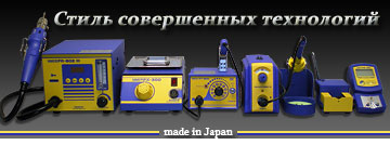 �������� ������������ Hakko