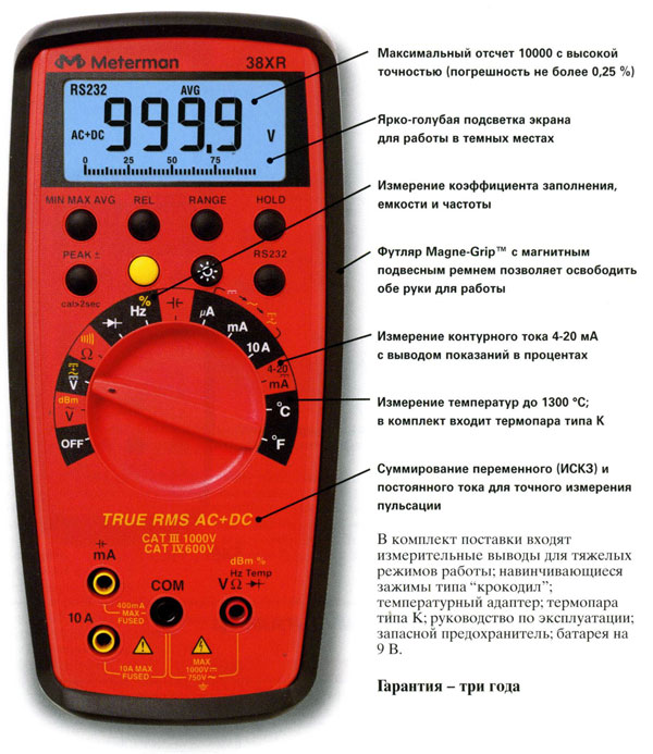 35XP Цифровой мультиметр Meterman