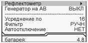 Контроль напряжения ирк-про альфа-е