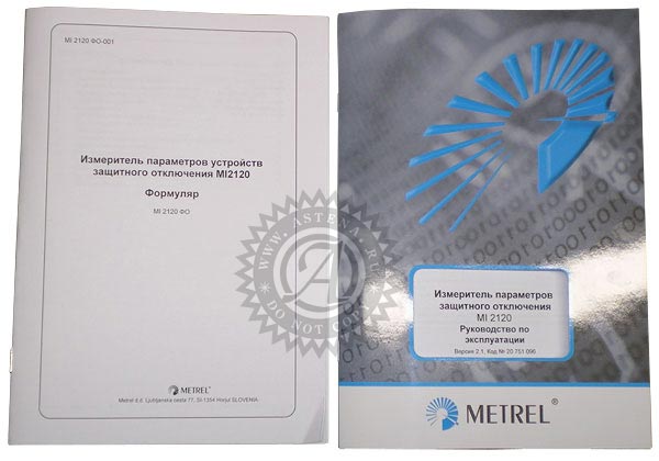 Комплект технической документации к прибору MI 2120