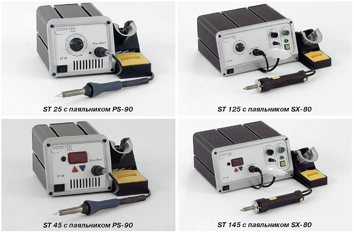 Ремонтные станции ST 25 и ST 45, ST 125 и ST 145