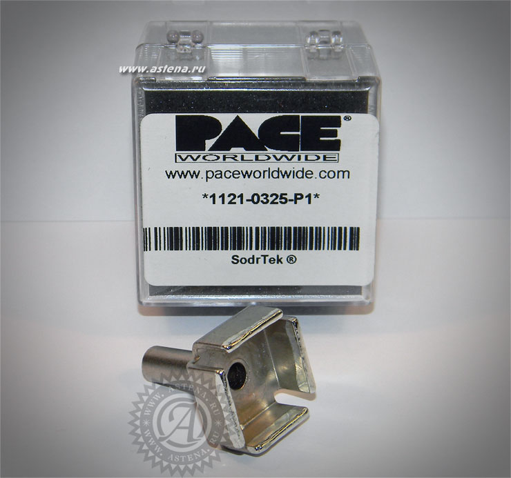 наконечник 1121-0325 PACE