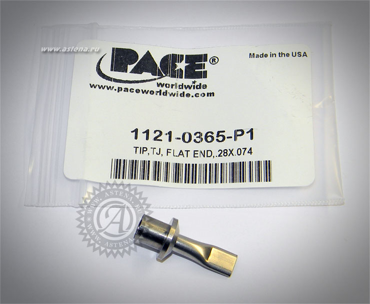 Наконечник 1121-0365 PACE