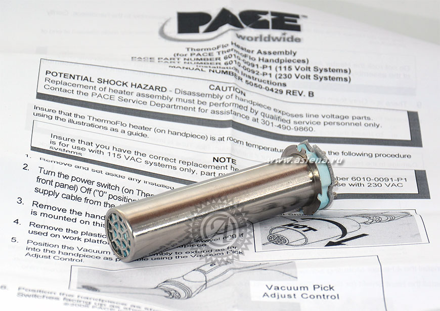 Нагревательный элемент 6010-0122 PACE
