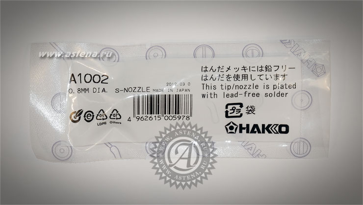 Сменная головка A1002 для демонтажного пистолета Hakko 809, Hakko 808