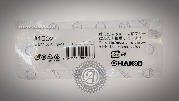   A1002    Hakko 809, Hakko 808