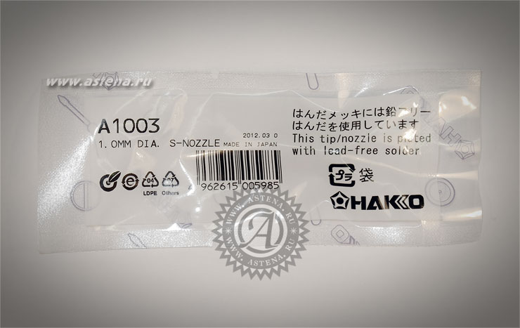   A1003    Hakko 809, Hakko 808