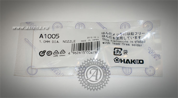 Сменная головка A1005