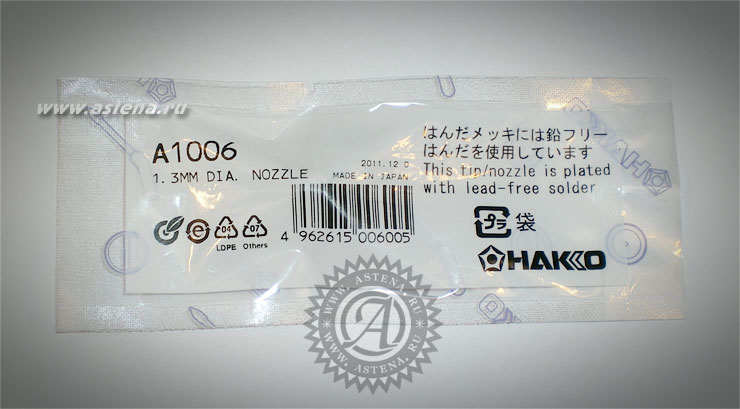 Сменная головка A1006 Hakko