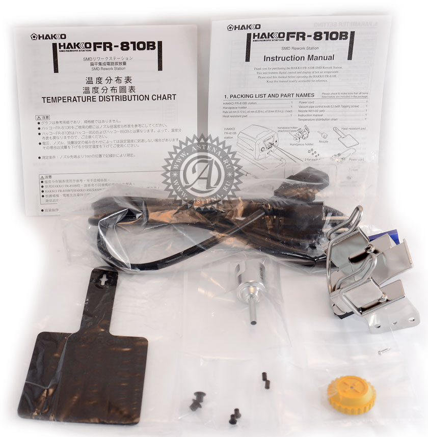 Комплект поставки Hakko FR-810B
