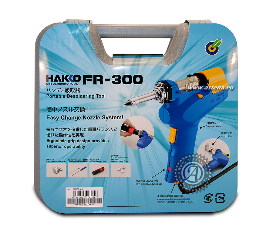 Упаковка демонтажного устройства Hakko FR-300