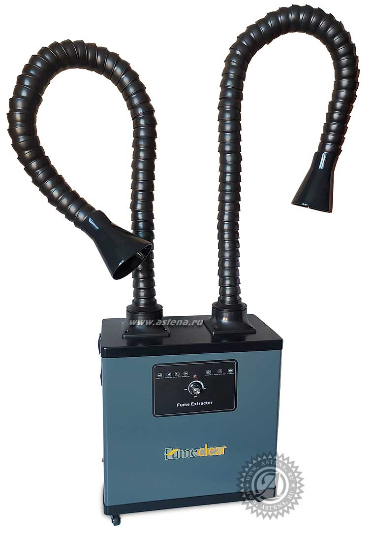 Комплект дымоуловителя Fumeclear FC-1002A на два рабочих места с дымоприемниками 50 мм