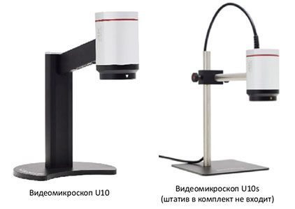 видеомикроскоп U10